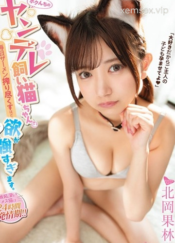 CAWD-901 Muốn cạn tinh trùng với bé mèo cute