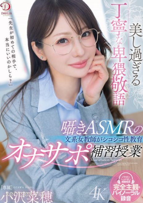 DLDSS-433 Tê chim khi chịch cô gái siêu dâm