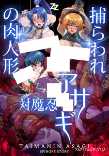 Nữ nhẫn giả Asagi và cuộc làm tình