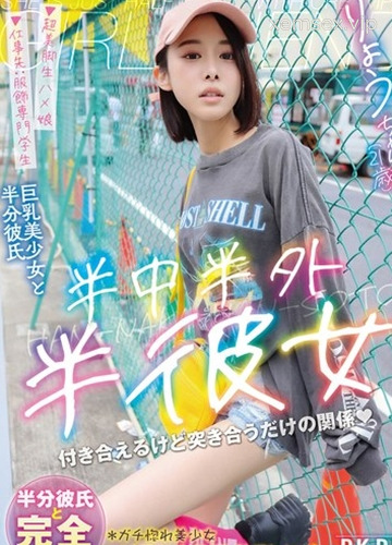 PKPD-392 Chịch bé Ryo Yuri dáng người loli sung sướng