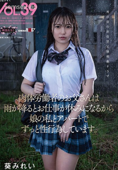 SDMF-037 Con gái nuôi an ủi bố nuôi bằng cơ thể