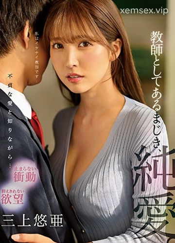 SSIS-241 Cô giáo Yua Mikami và cậu học trò đáng thương