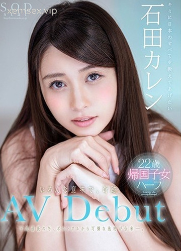 STARS-013 Nàng thơ lai và màn ra mắt đầy quyến rũ