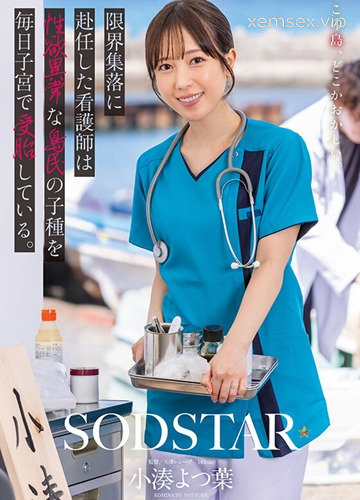 START-401 Cô nàng y tá và nỗi ám ảnh tại ngôi làng hoang